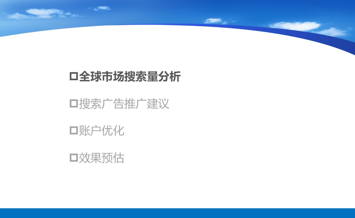 某包装机械有限公司海外广方案