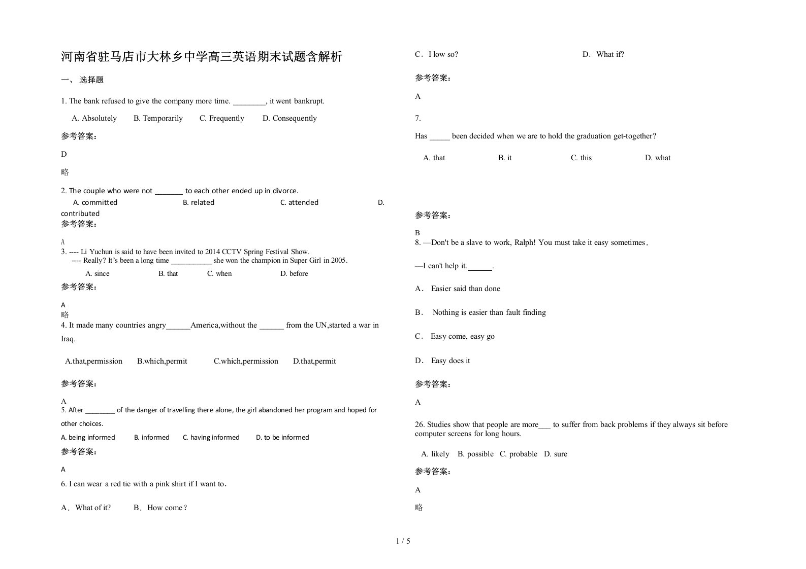 河南省驻马店市大林乡中学高三英语期末试题含解析