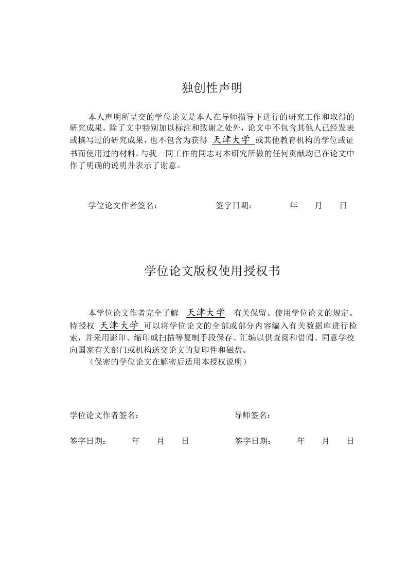 蓝泰科技互联网数据中心大客户营销策略研究-工商管理专业毕业论文