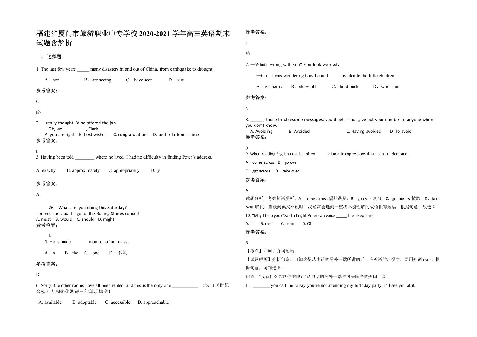 福建省厦门市旅游职业中专学校2020-2021学年高三英语期末试题含解析