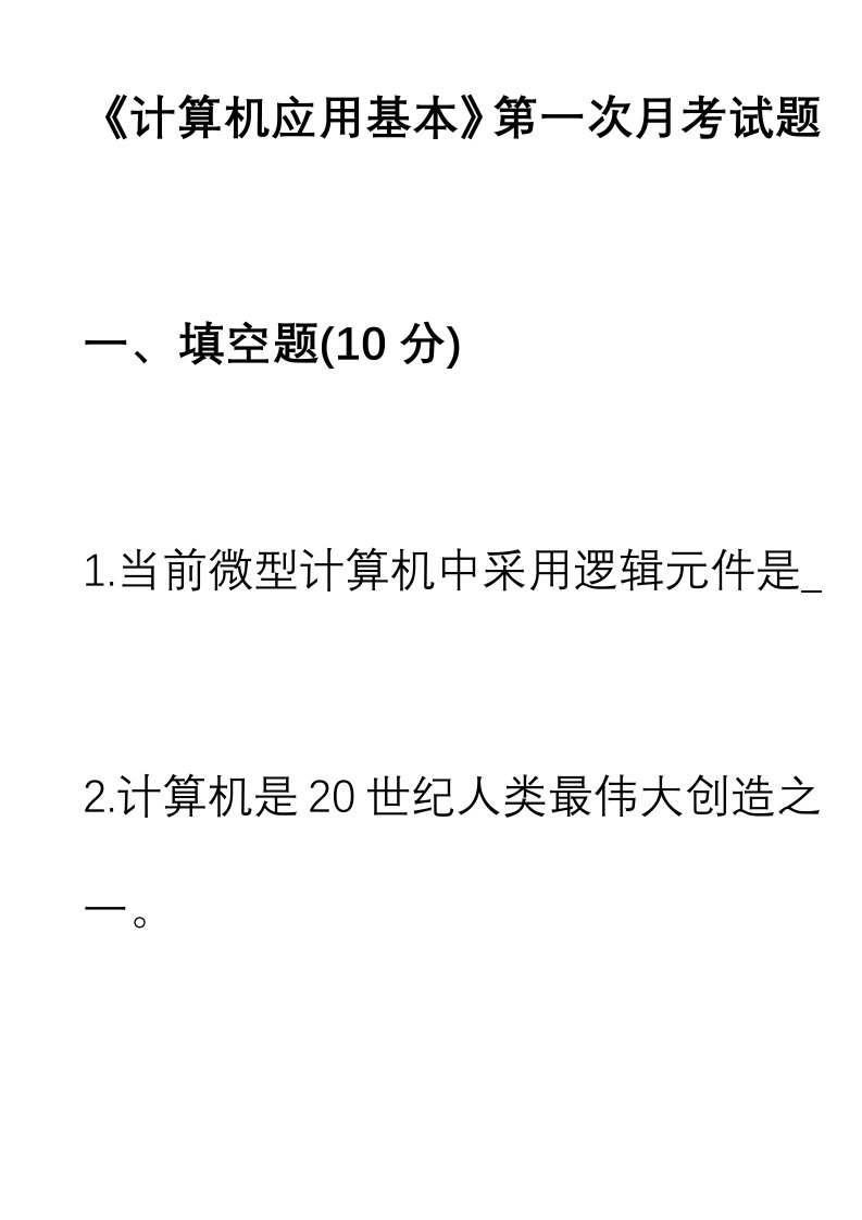 2022年三校生计算机考试试题