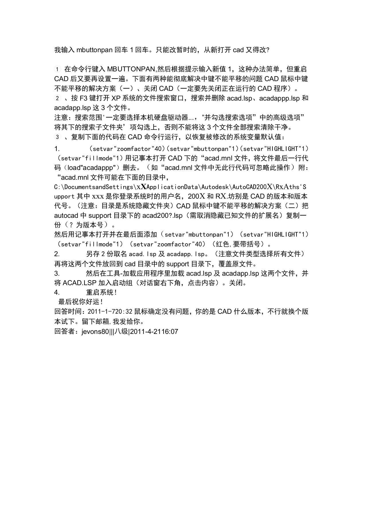 cad鼠标中建解决办法