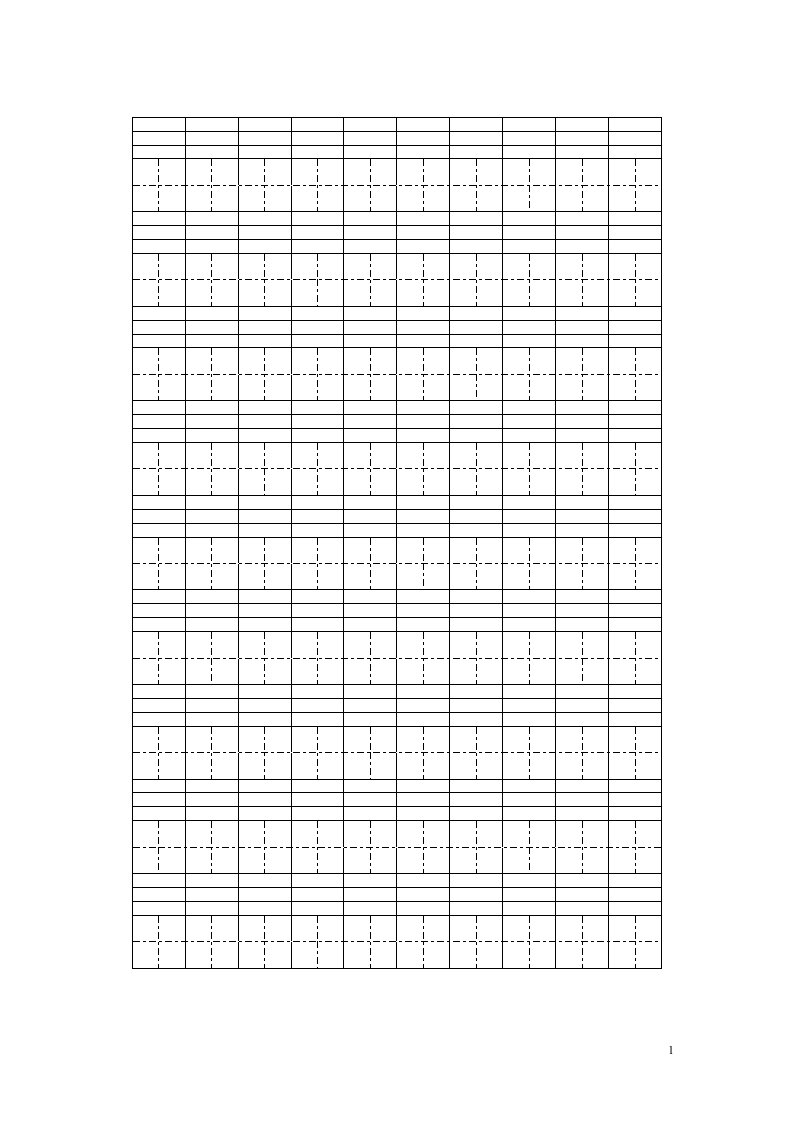 带拼音行田字格拼音行模板