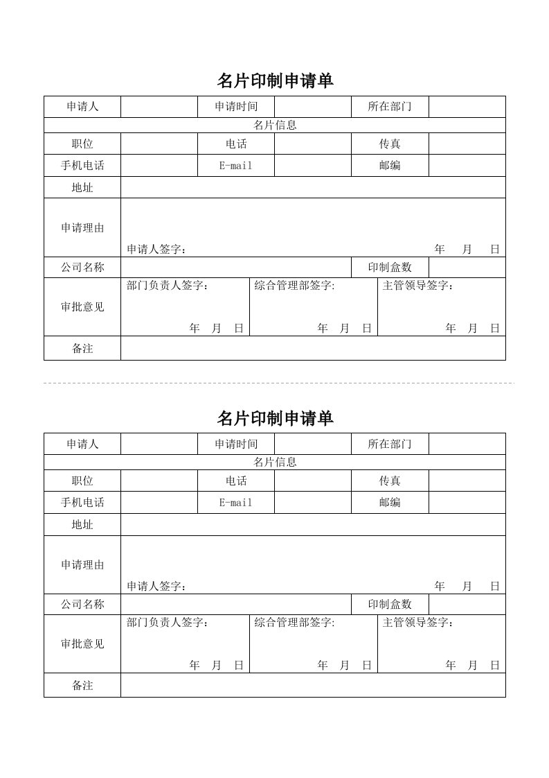 精品文档-01管理制度16