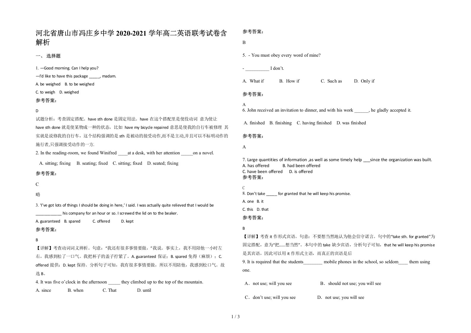 河北省唐山市冯庄乡中学2020-2021学年高二英语联考试卷含解析