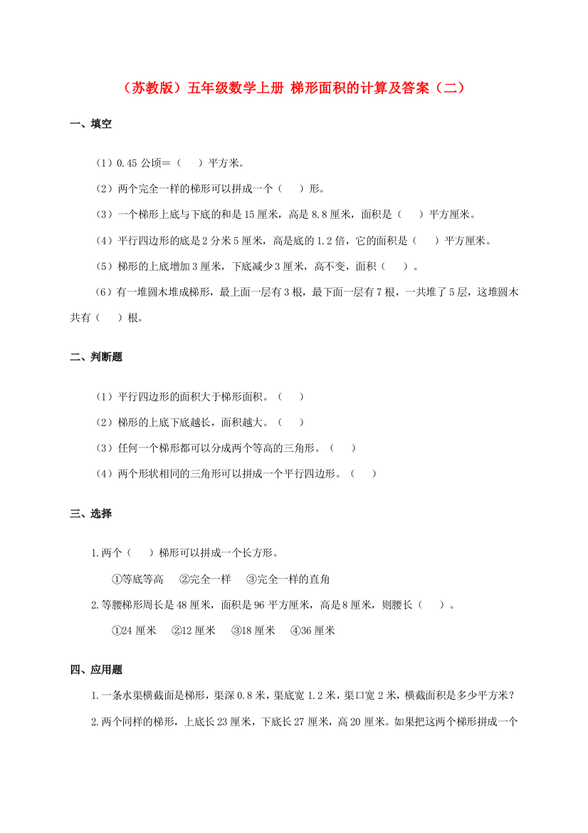 五年级数学上册