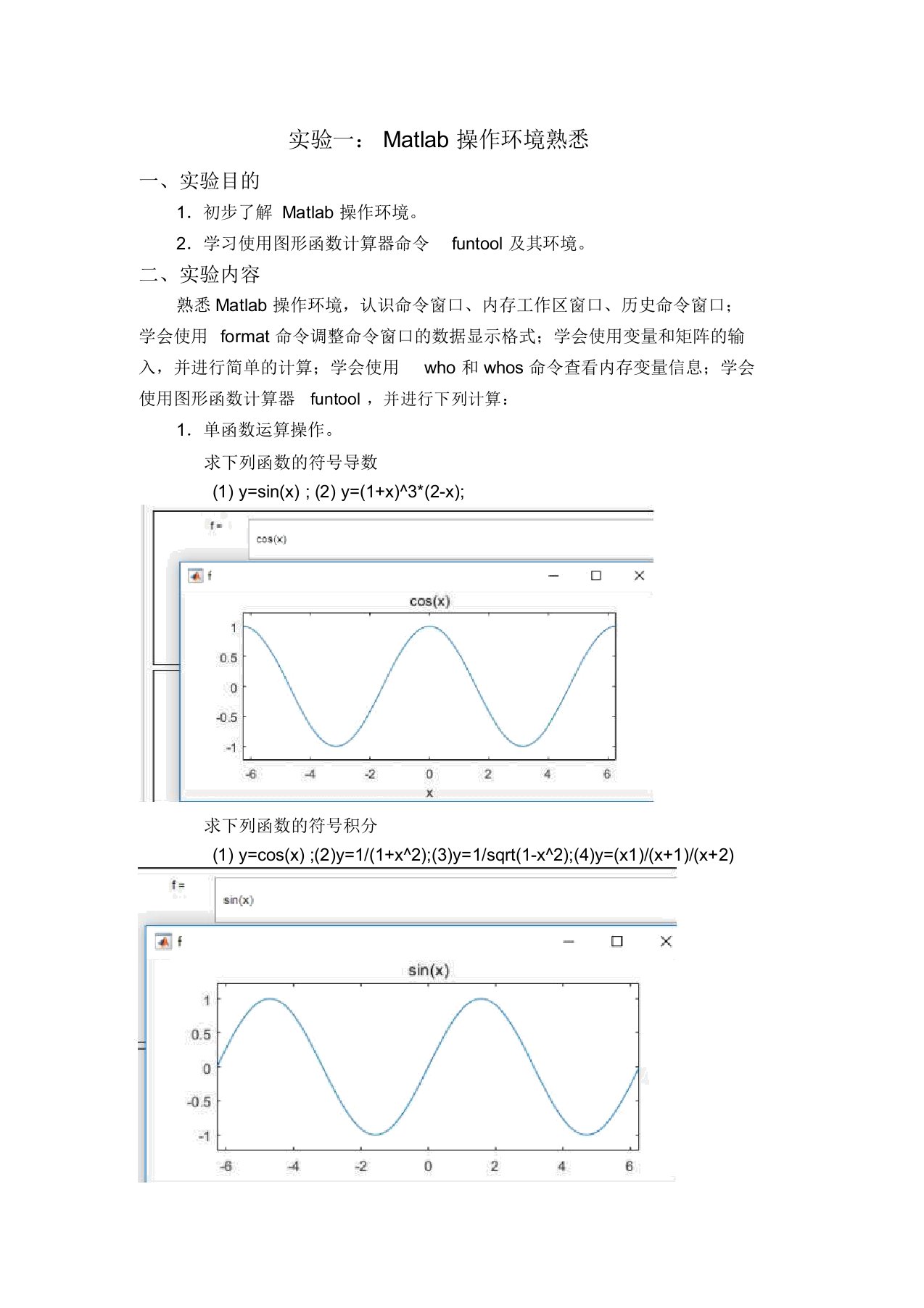 Matlab实验报告