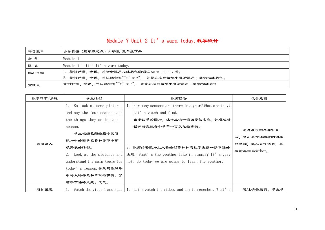 2020春三年级英语下册Module7Unit2It'swarmtoday教案外研版（三起）