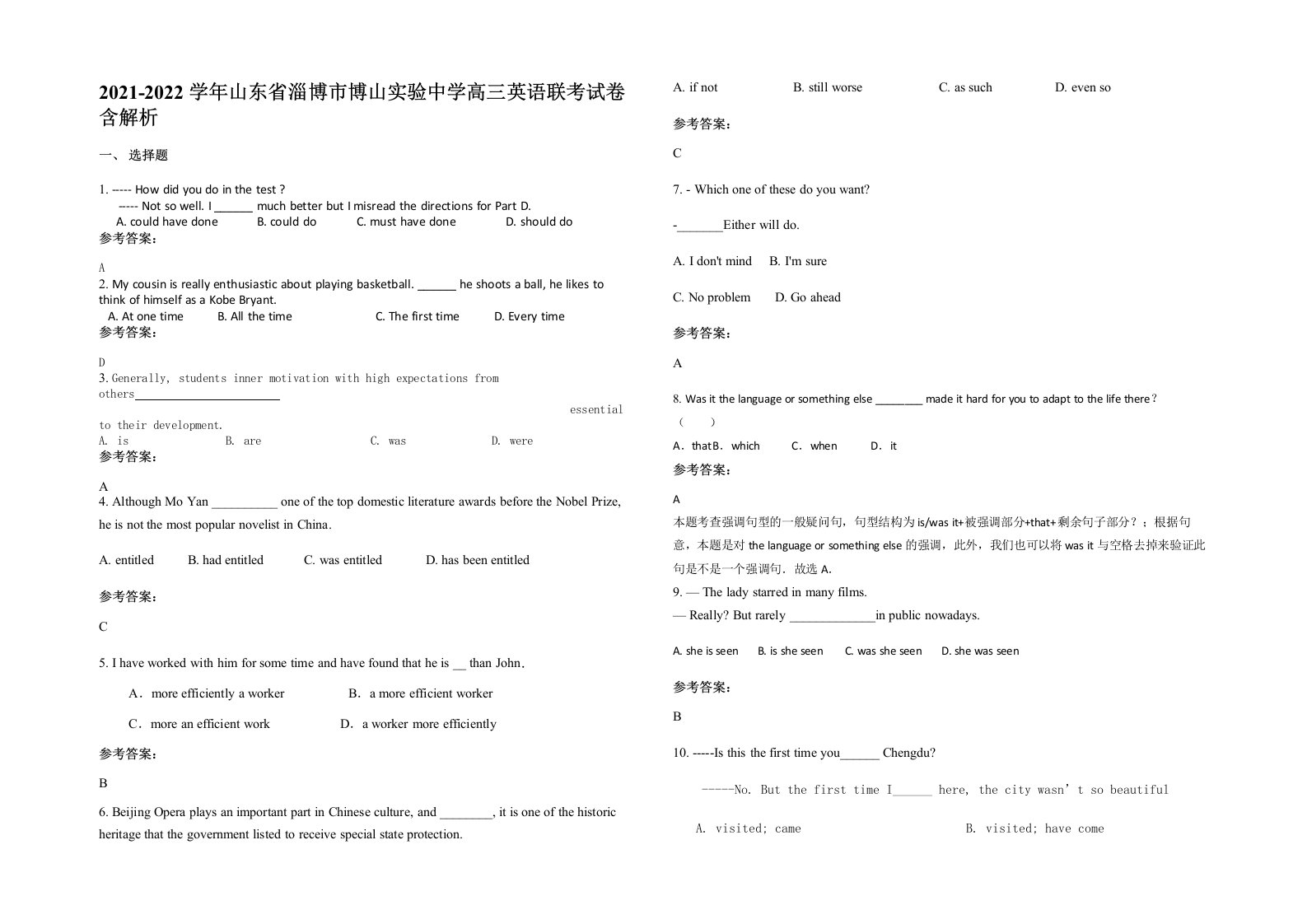 2021-2022学年山东省淄博市博山实验中学高三英语联考试卷含解析