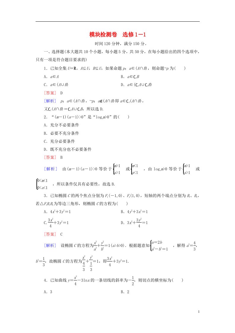 高中数学