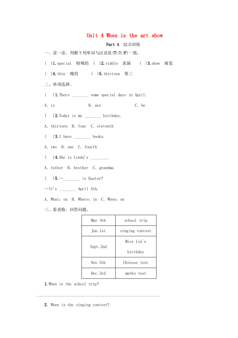 五年级英语下册