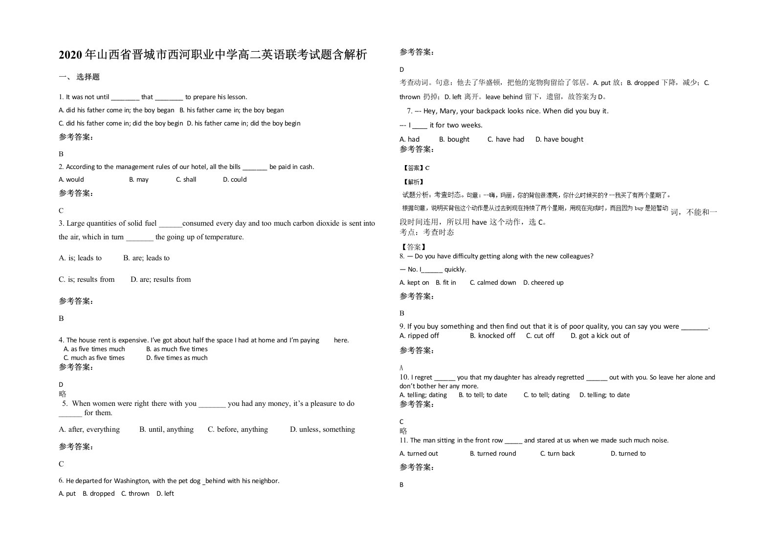 2020年山西省晋城市西河职业中学高二英语联考试题含解析