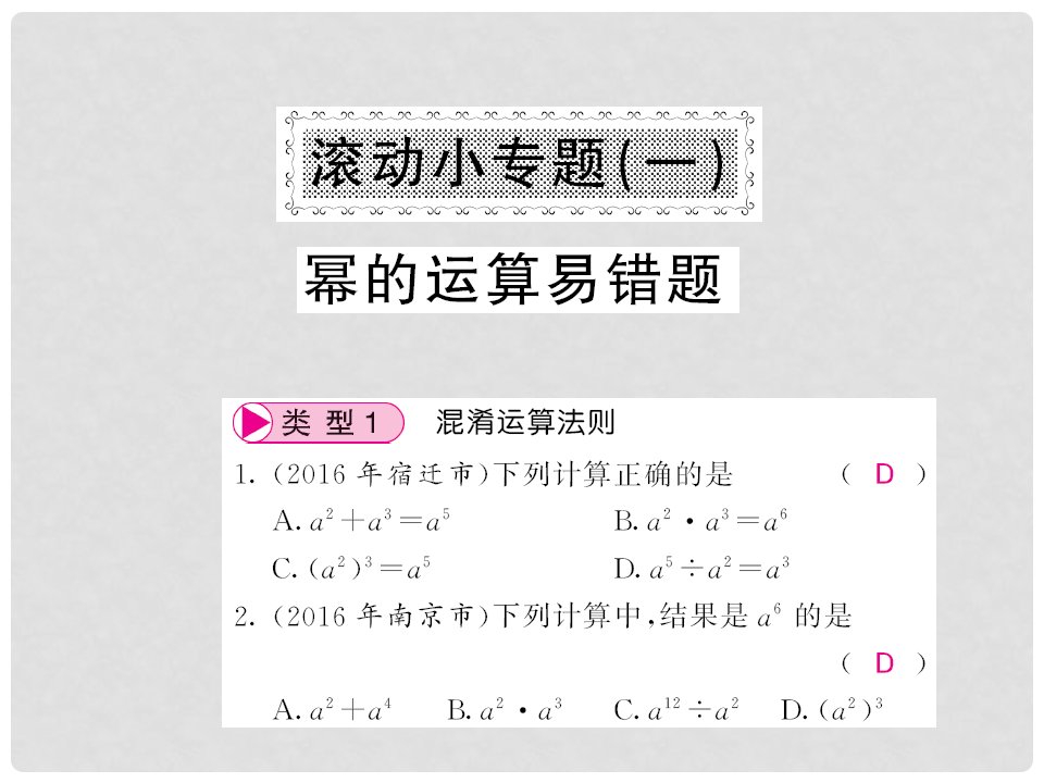 七年级数学下册