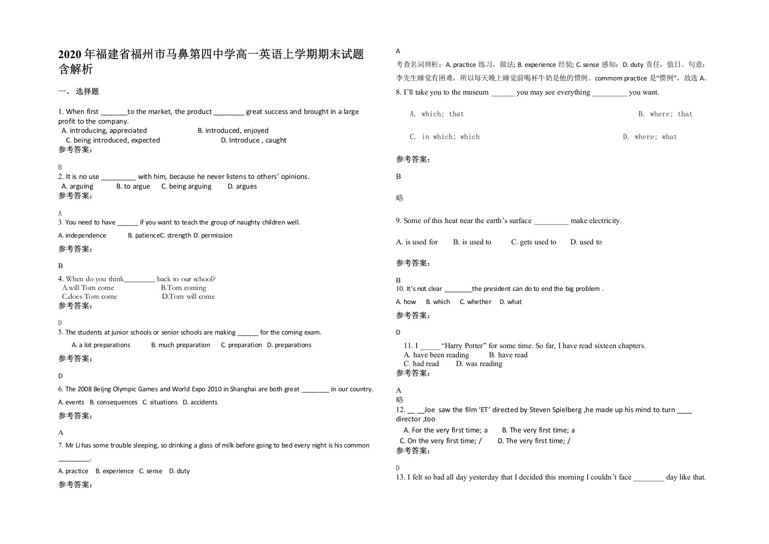 2020年福建省福州市马鼻第四中学高一英语上学期期末试题含解析