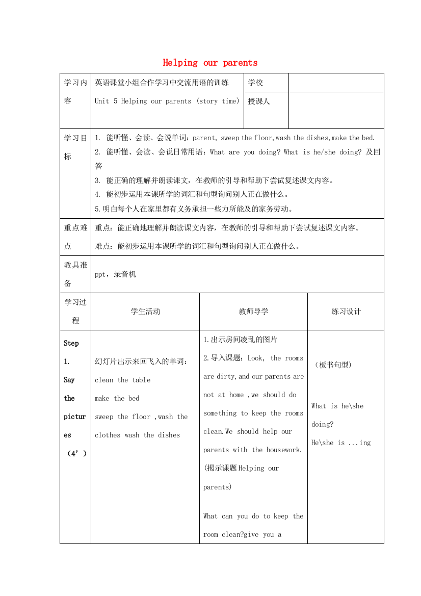 五年级英语下册