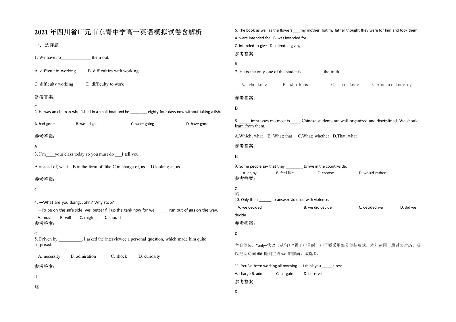 2021年四川省广元市东青中学高一英语模拟试卷含解析