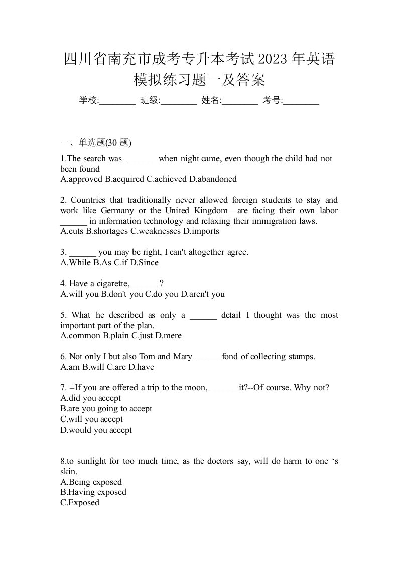 四川省南充市成考专升本考试2023年英语模拟练习题一及答案