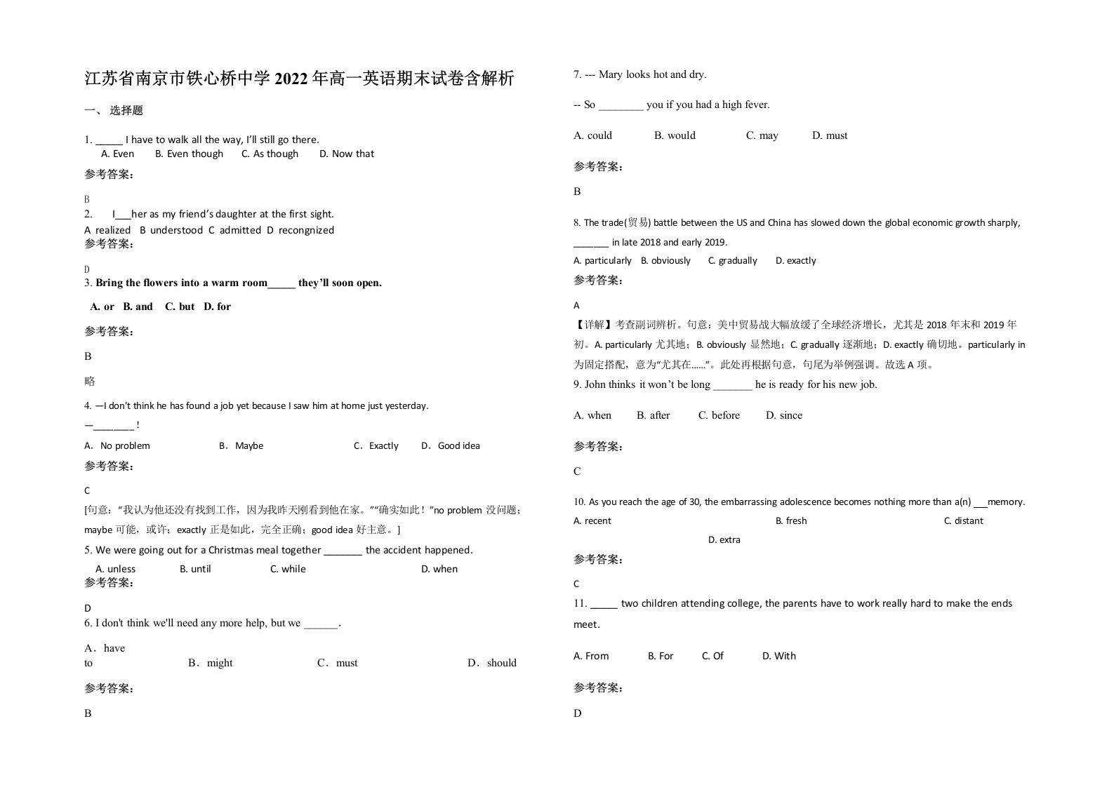 江苏省南京市铁心桥中学2022年高一英语期末试卷含解析