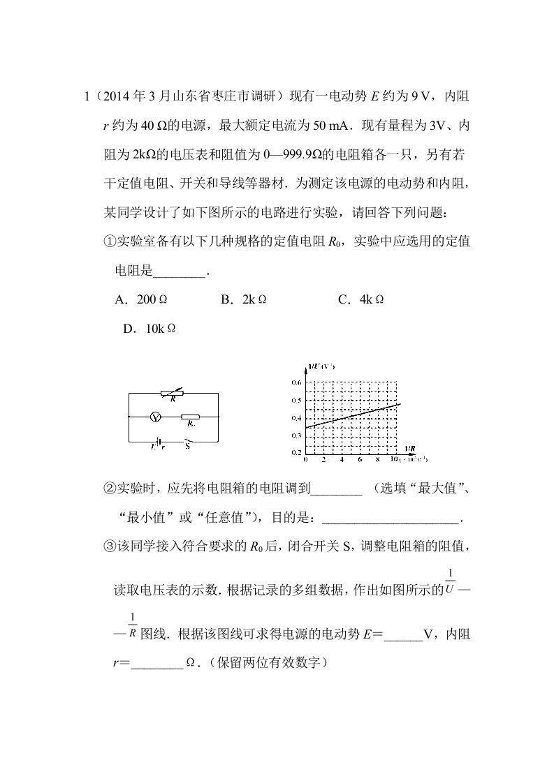 高一物理上册课时调研考试题17