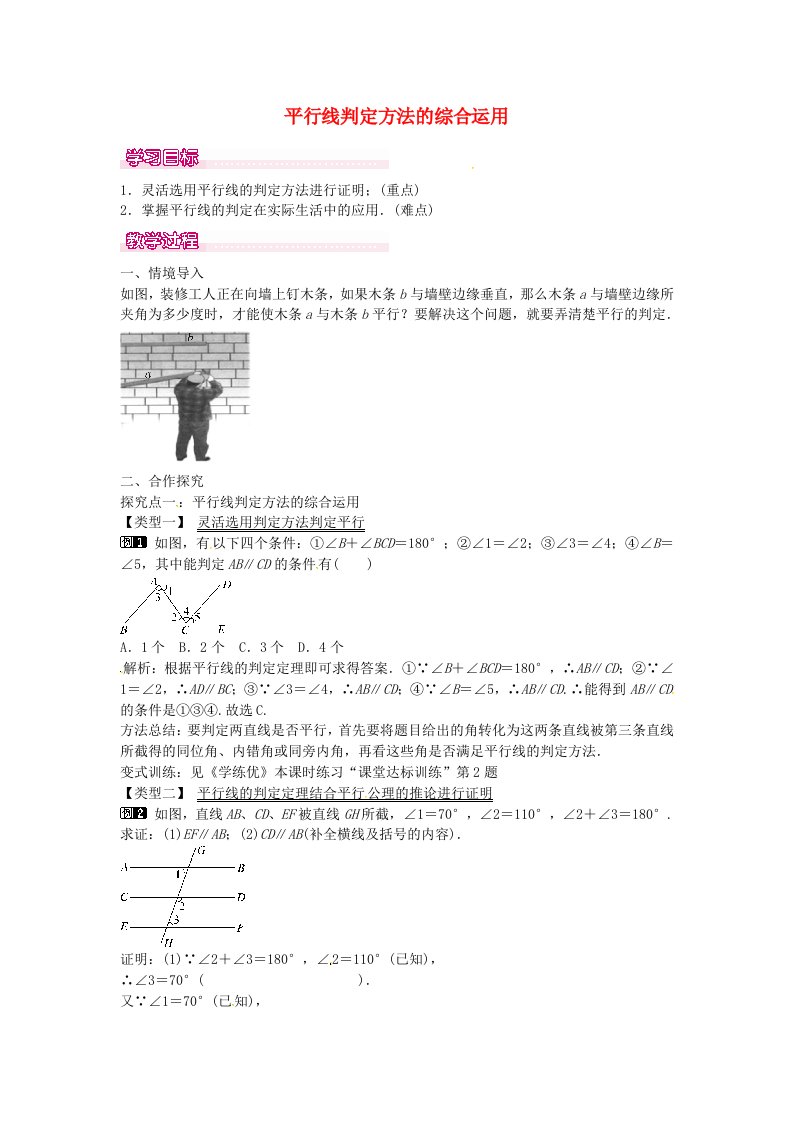 七年级数学下册