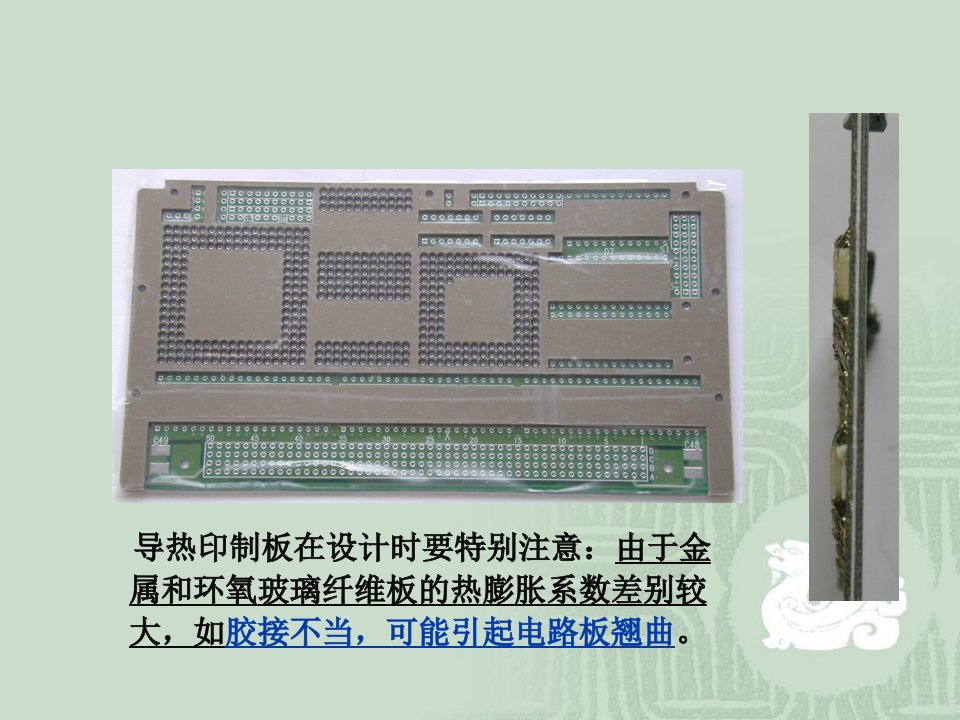 换热器原理与设计课件第四章机箱和电路板的传导冷却