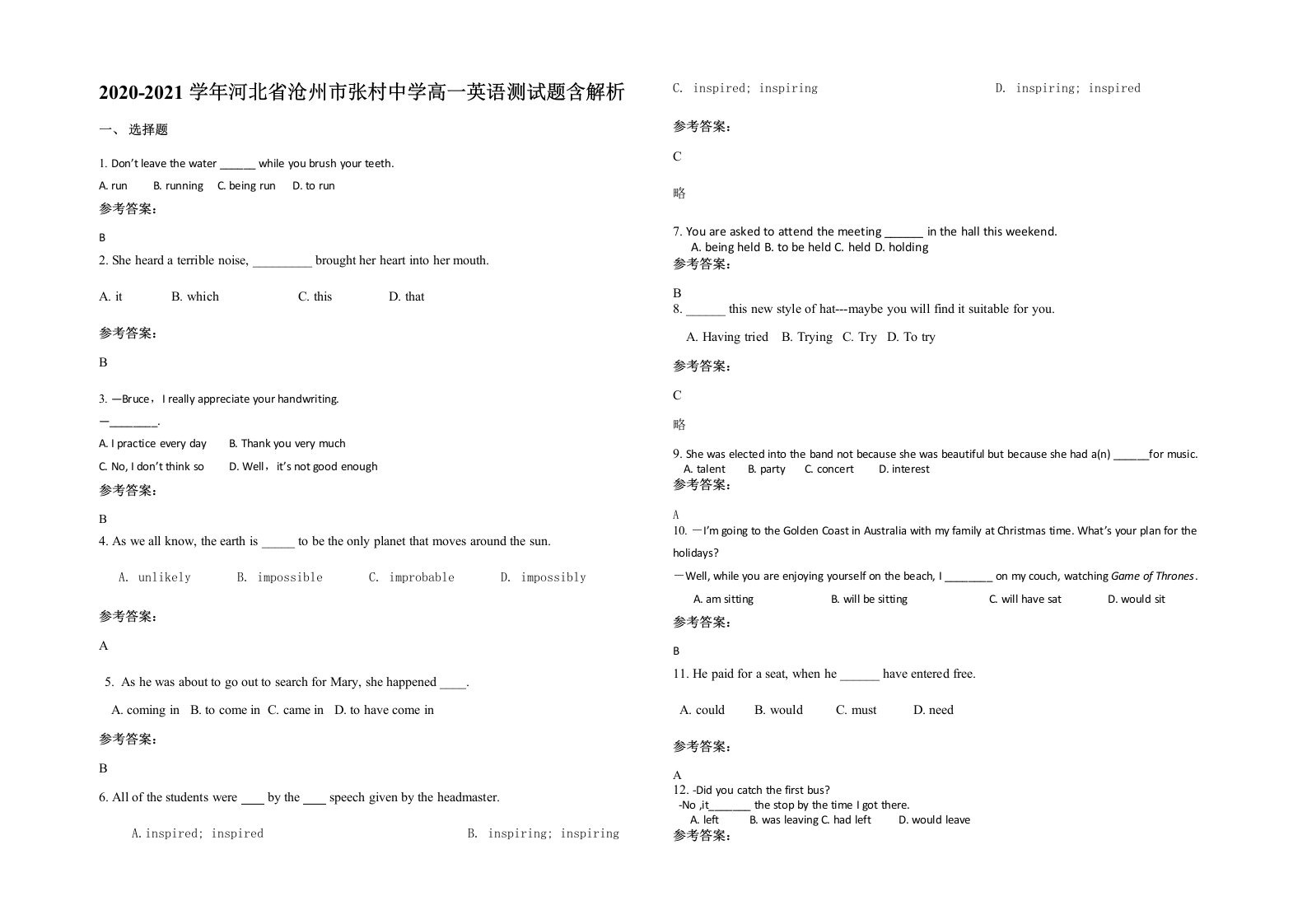 2020-2021学年河北省沧州市张村中学高一英语测试题含解析