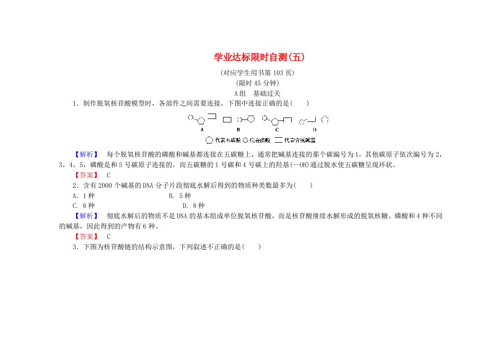 高中生物