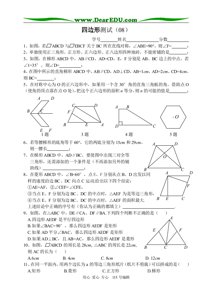 几何-2