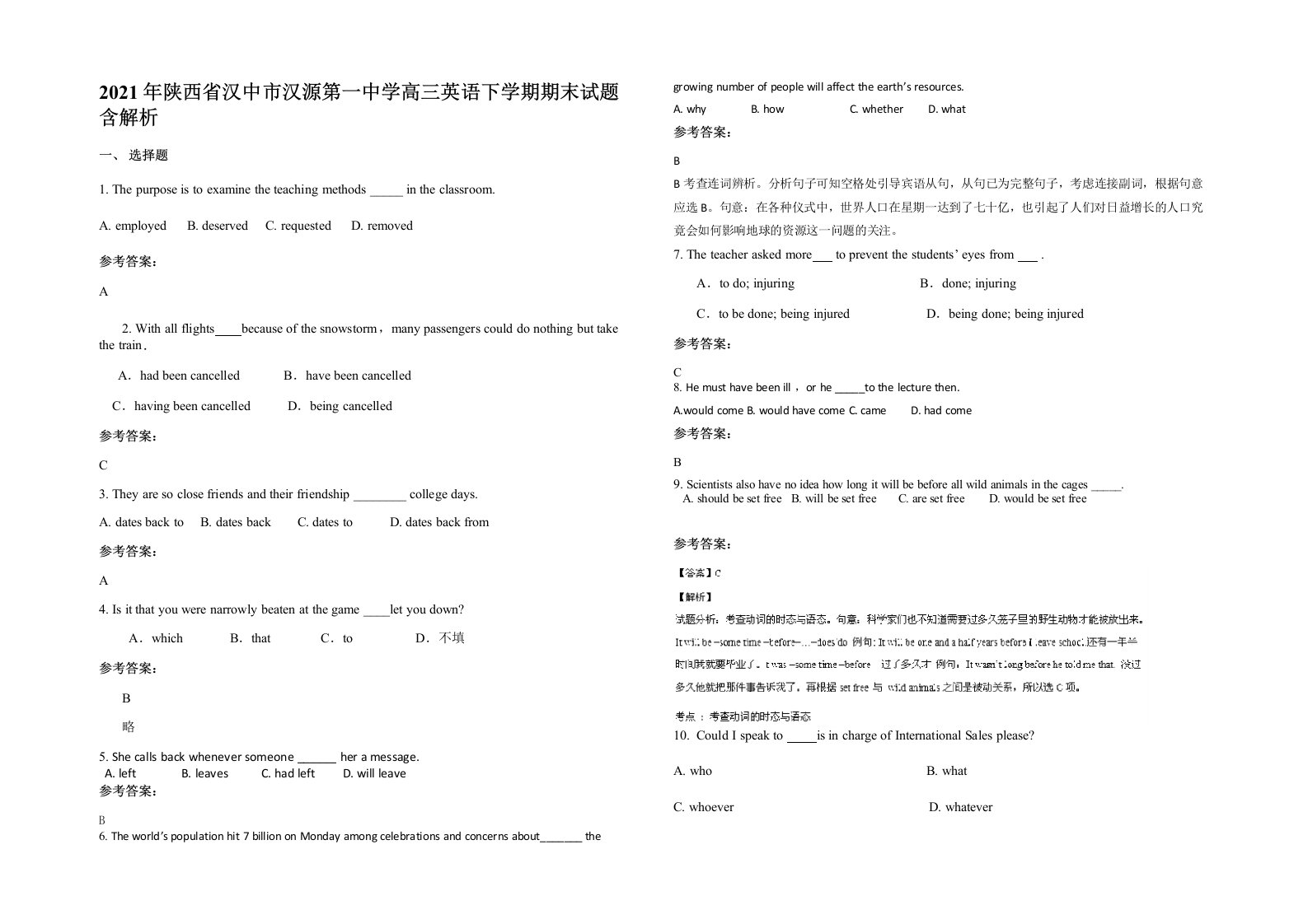 2021年陕西省汉中市汉源第一中学高三英语下学期期末试题含解析