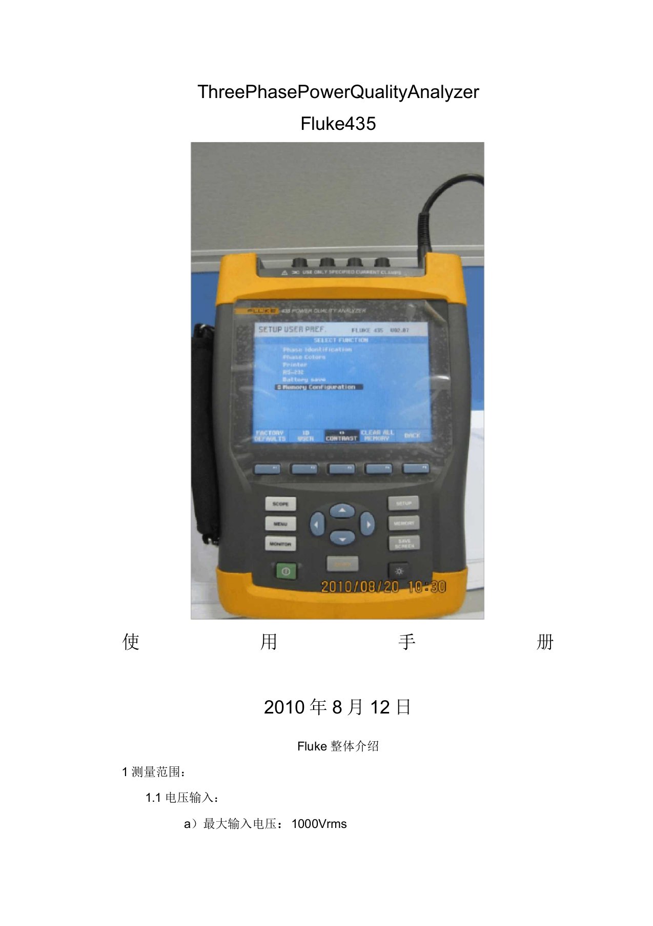 FLUKE435电能质量测试仪使用手册