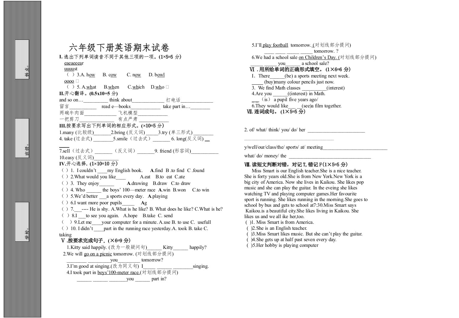 【精编】新陕旅版第二学期小学六年级英语期末试题2