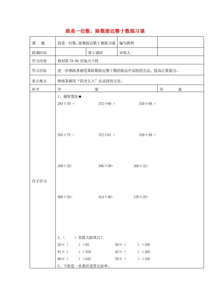 四年级数学上册