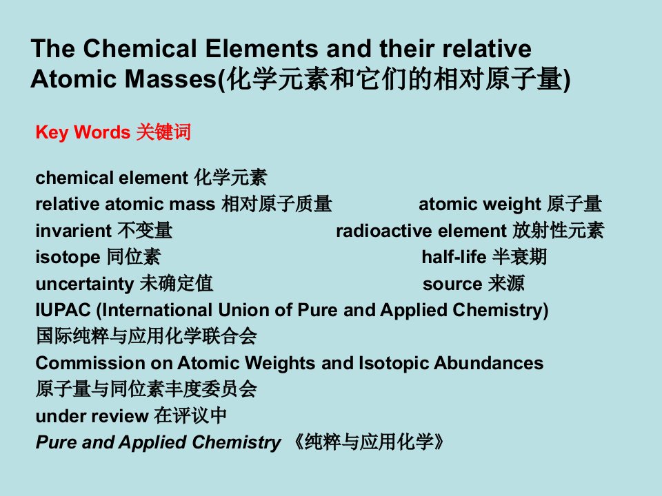 化学系专业外语课件2.chapter