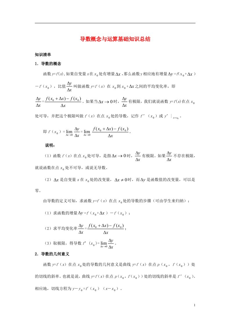 高中数学