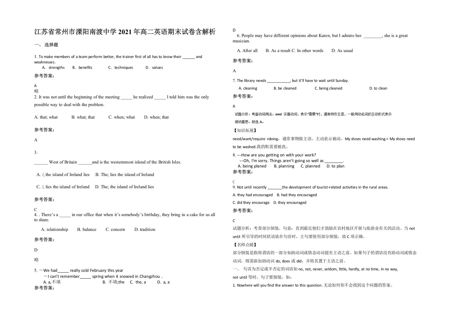 江苏省常州市溧阳南渡中学2021年高二英语期末试卷含解析