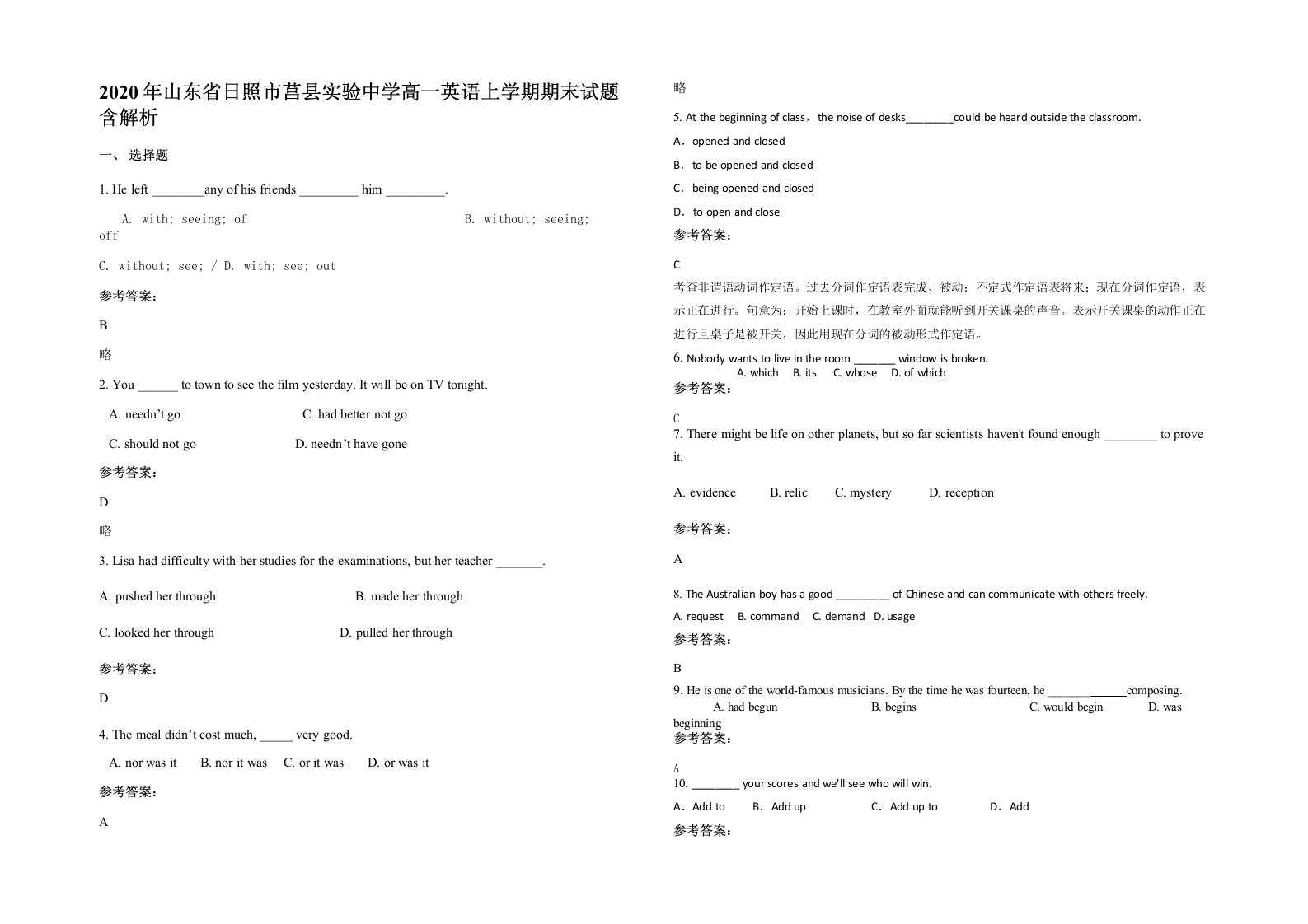 2020年山东省日照市莒县实验中学高一英语上学期期末试题含解析