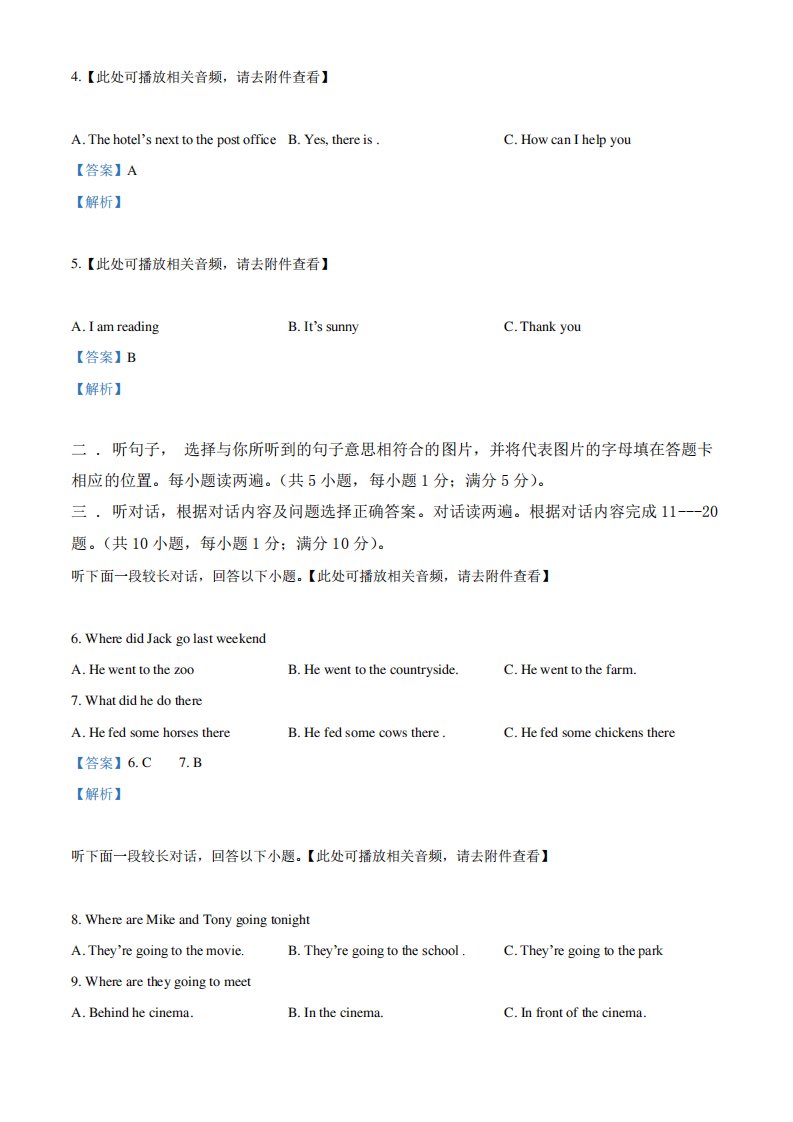 四川省眉山市丹棱中学2021-2022学年七年级下学期期末测试英语试题(解析版)