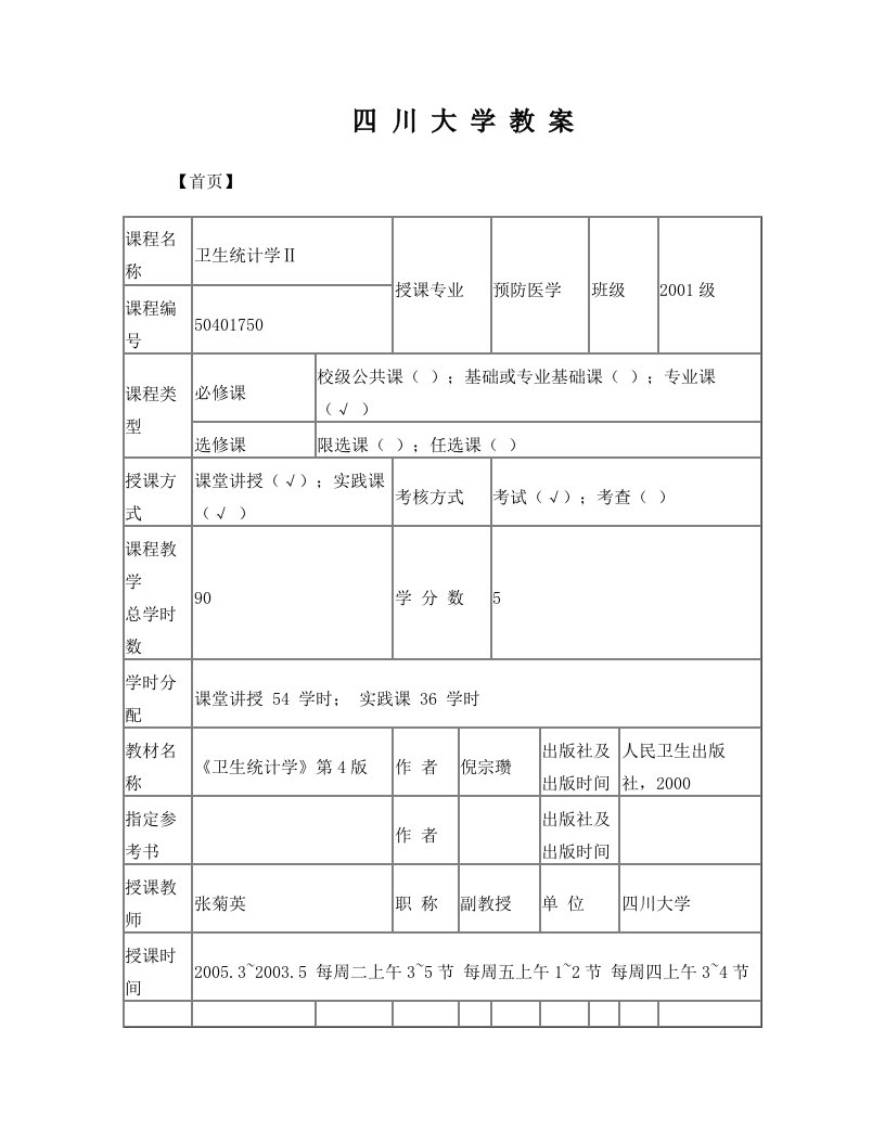 irgAAA非参数检验的SPSS操作