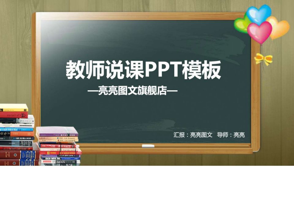 45081教育教学课程设计教师说课PPT模.ppt