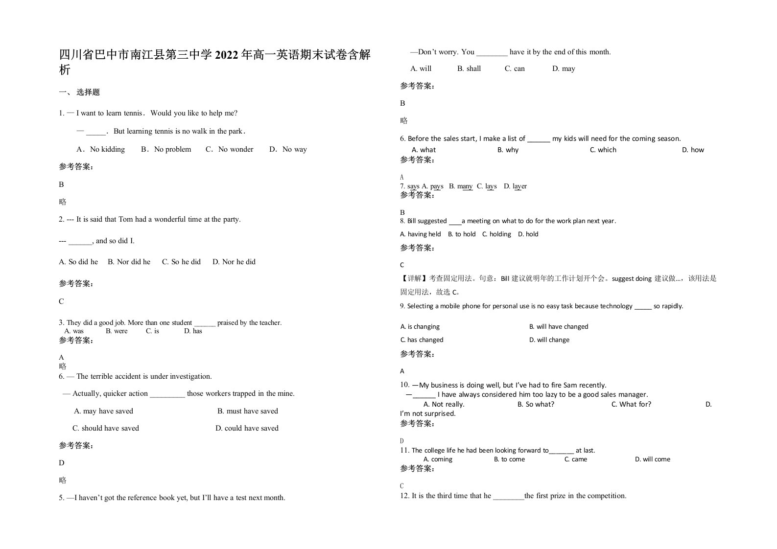 四川省巴中市南江县第三中学2022年高一英语期末试卷含解析