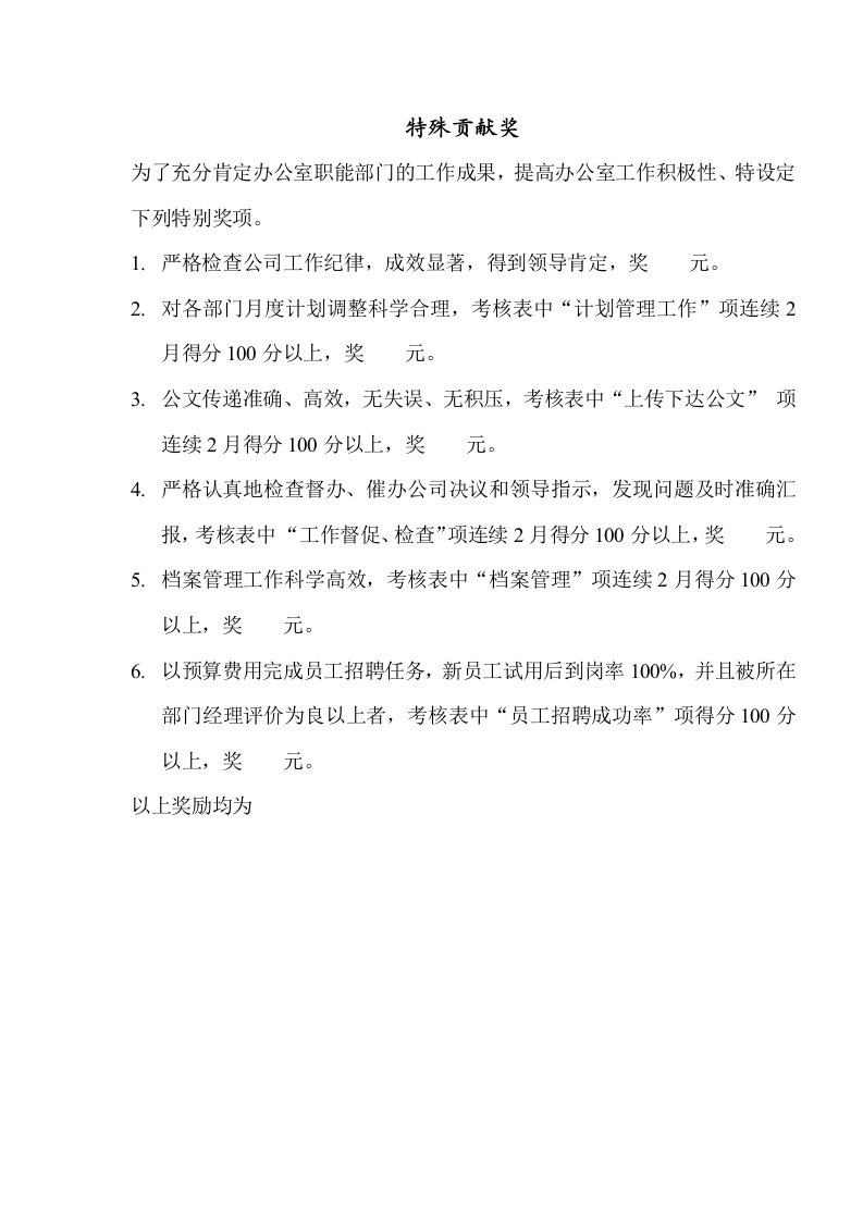 房地产经营管理-北大纵横—北京鲁艺房地产办公室特殊贡献奖1211黄