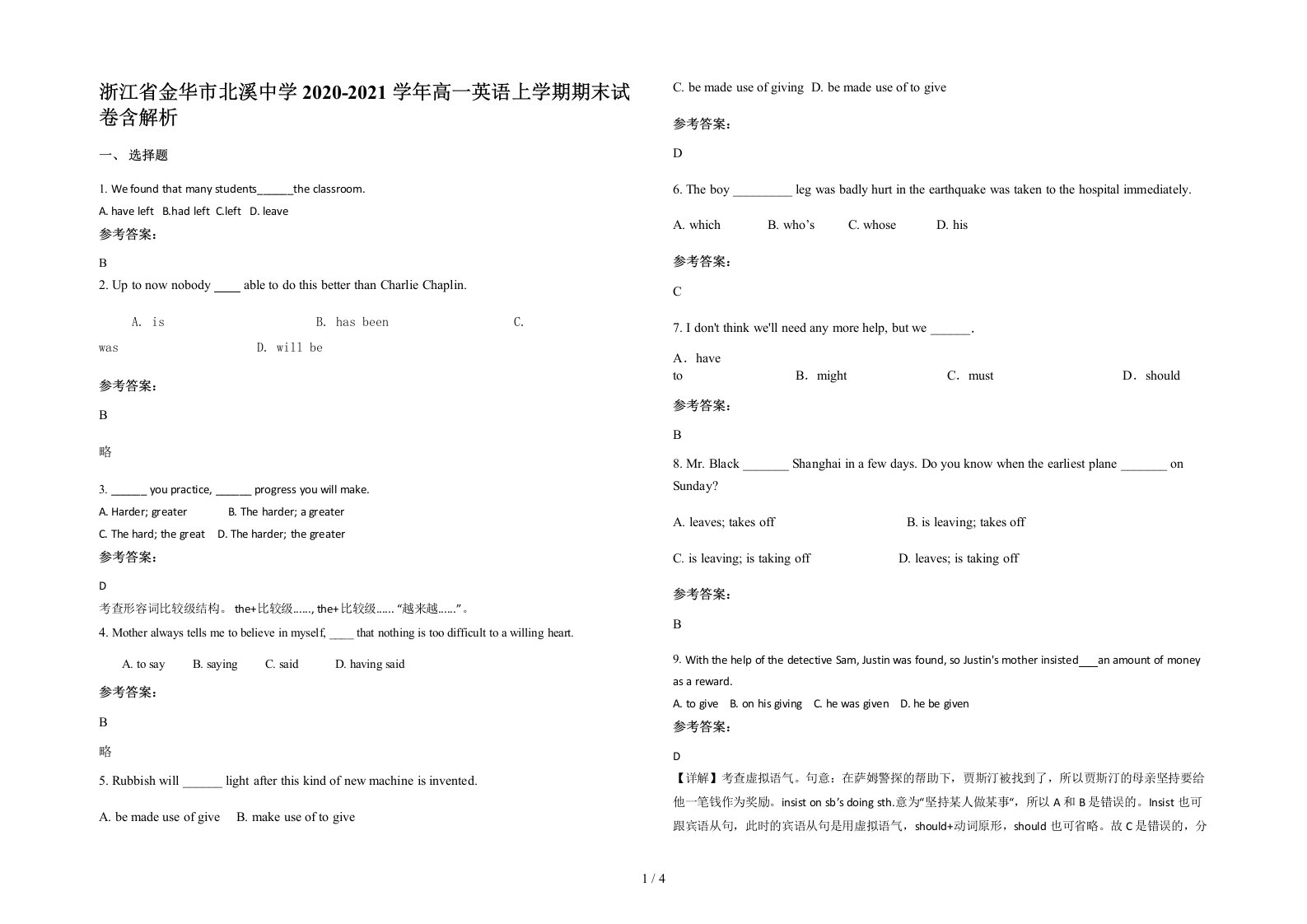 浙江省金华市北溪中学2020-2021学年高一英语上学期期末试卷含解析