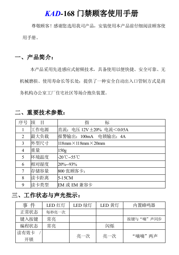 用户手册最新生产和品质控制岗位职责样本