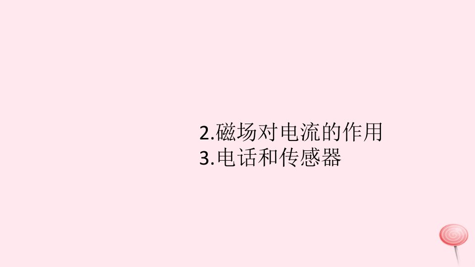 九年级物理上册