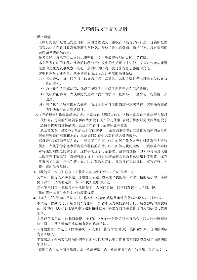 八年级语文教师丁海玲一