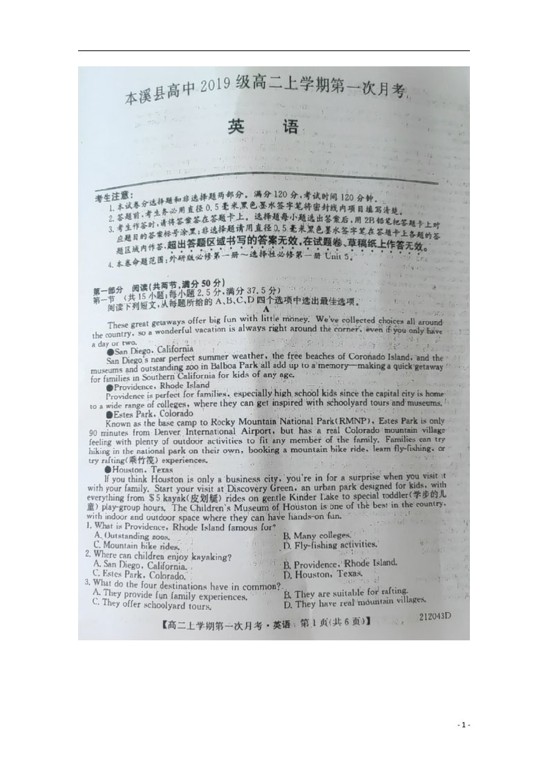 辽宁省本溪满族自治县高级中学2020_2021学年高二英语上学期第一次月考试题扫描版