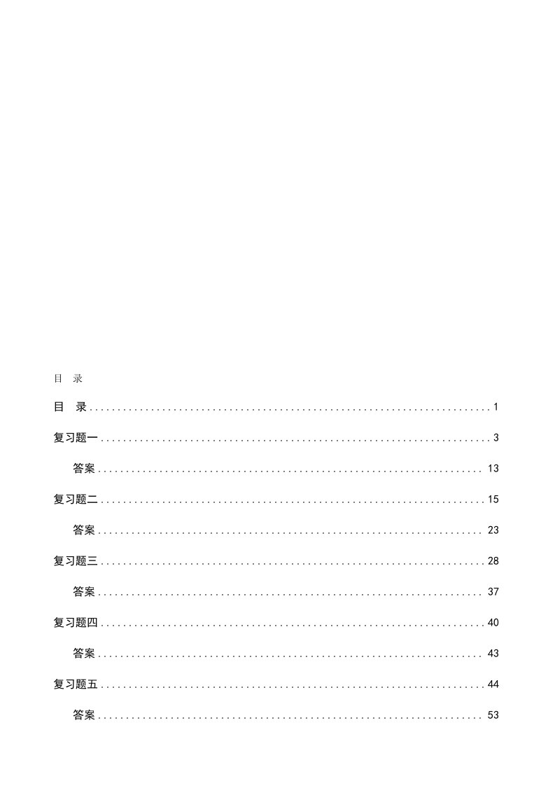 信号与线性系统复习题