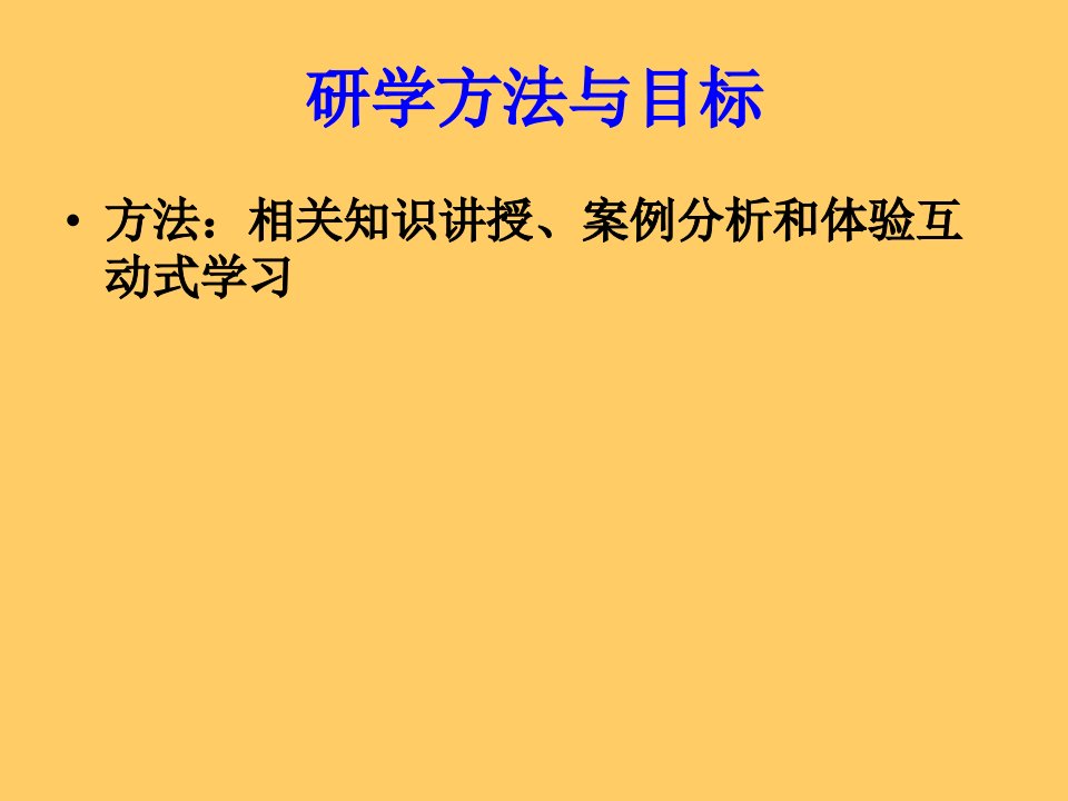 智商情商和逆商与生涯发展概述共69张课件