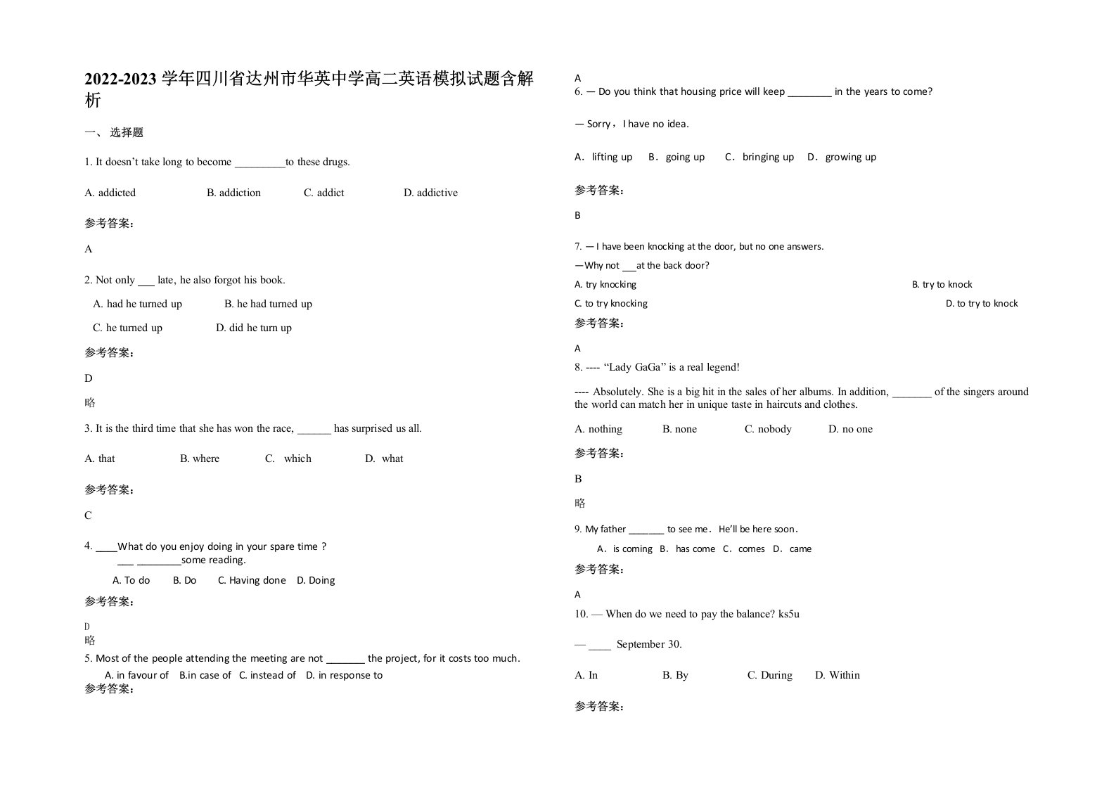 2022-2023学年四川省达州市华英中学高二英语模拟试题含解析