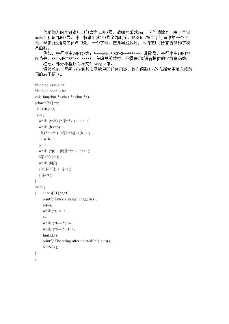 计算机二级c语言编程100题